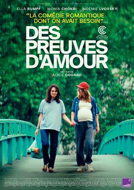 爱的证明Des preuves d'amour