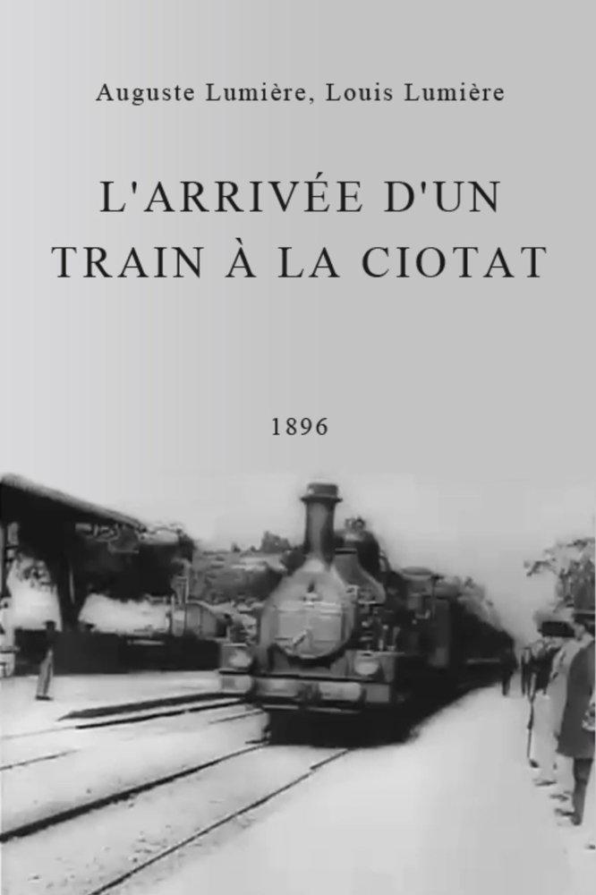 火车进站/L'arrivée d'un train à La Ciotat