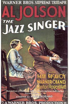 爵士歌手/The Jazz Singer