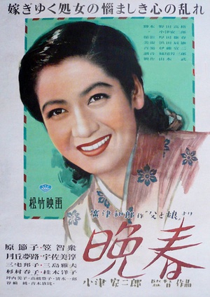 晩春 Late Spring
