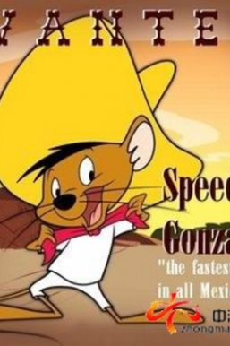 飞毛腿冈萨雷斯 Speedy Gonzales