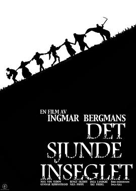 第七封印/Det sjunde inseglet
