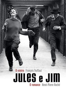祖与占/Jules et Jim