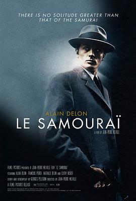 独行杀手Le samouraï