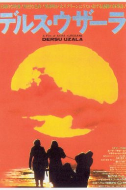 德尔苏·乌扎拉Dersu Uzala