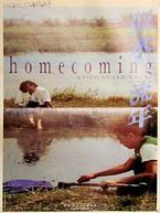 似水流年Homecoming