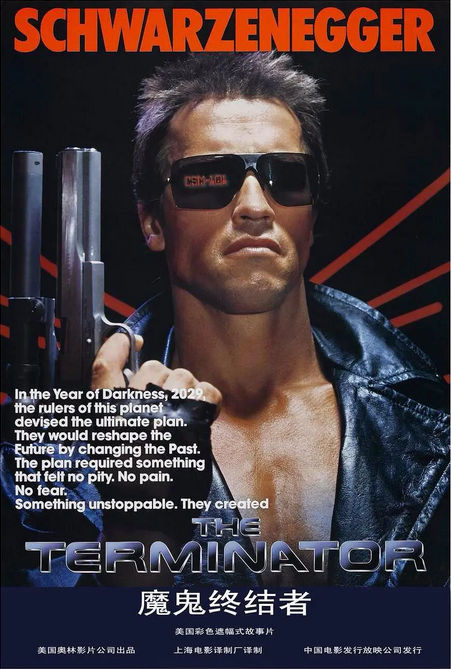 终结者The Terminator