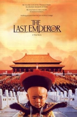 末代皇帝 The Last Emperor