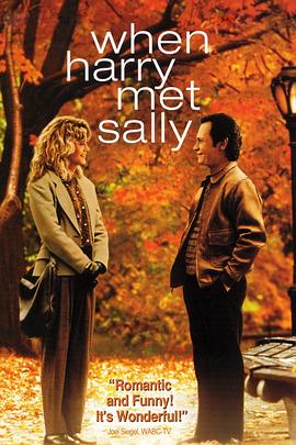 当哈利遇到莎莉/When Harry Met Sally...