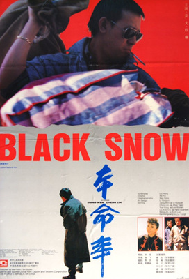 本命年 Black Snow