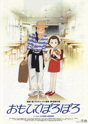 岁月的童话 Only Yesterday