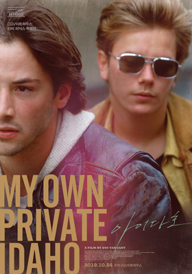 我自己的爱达荷My Own Private Idaho