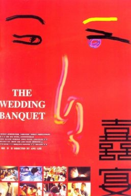 喜宴The Wedding Banquet