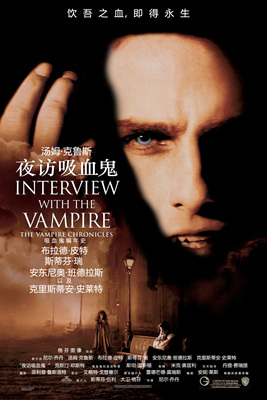 夜访吸血鬼Interview with the Vampire: The Vampire Chronicles