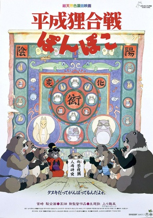 百变狸猫The Raccoon War
