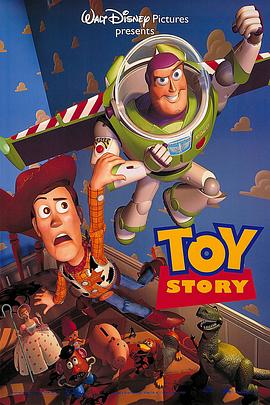 玩具总动员Toy Story