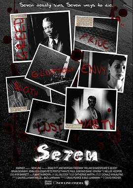 七宗罪Se7en