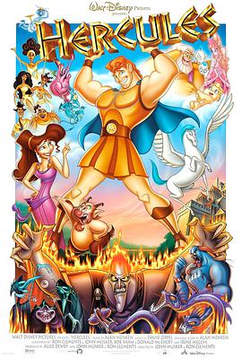 大力士Hercules