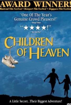 小鞋子Children of Heaven