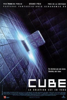 心慌方Cube