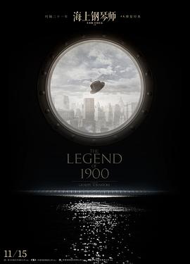 海上钢琴师/The Legend of 1900