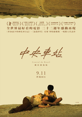 中央车站 Central do Brasil