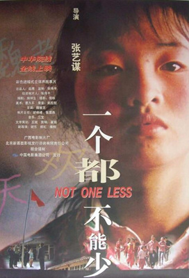 一个都不能少 Not One Less