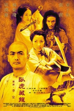 卧虎藏龙Crouching Tiger, Hidden Dragon