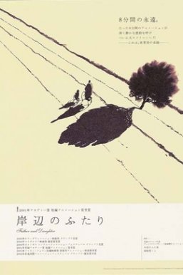 父女情深Father and Daughter