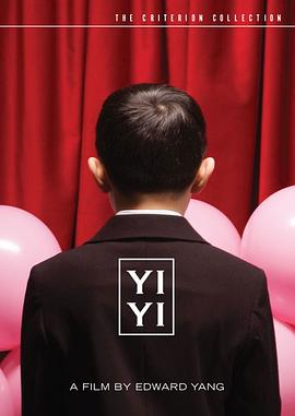 一一Yi yi: A One and a Two