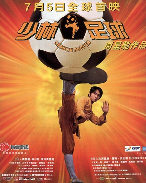 少林足球 Shaolin Soccer