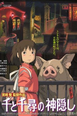 千与千寻Spirited Away