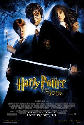 哈利波特2：消失的密室Harry Potter and the Chamber of Secrets