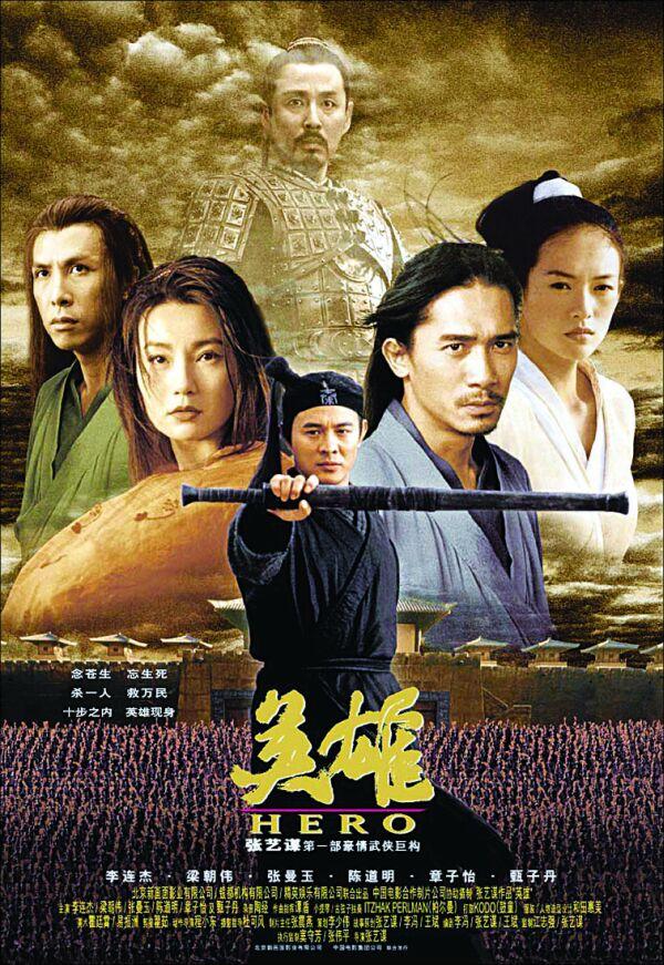 英雄Hero