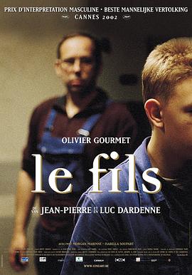 他人之子/Le fils