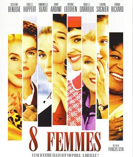 八美图8 femmes
