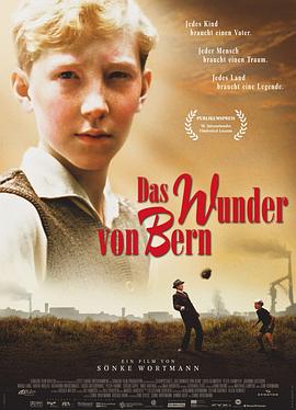 伯尔尼的奇迹Das Wunder Von Bern
