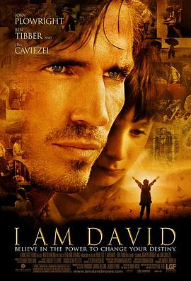 我是大卫/I Am David