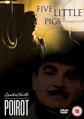 啤酒谋杀案/Poirot: Five Little Pigs
