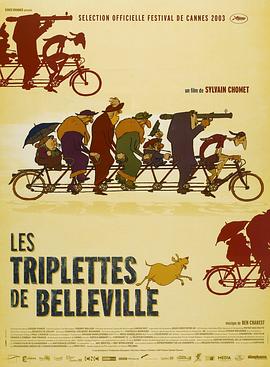 疯狂约会美丽都Les triplettes de Belleville