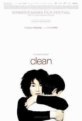 清洁/Clean