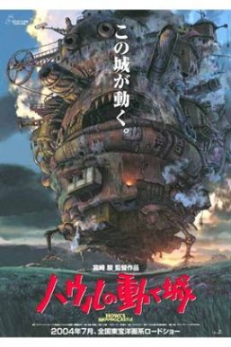 哈尔的移动城堡Howl's Moving Castle