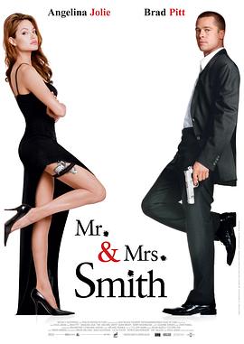 史密斯夫妇/Mr. & Mrs. Smith