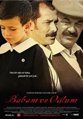 我的父亲，我的儿子Babam ve Oğlum
