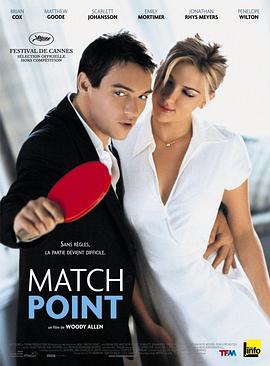 赛末点Match Point