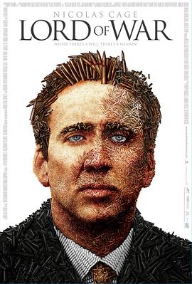 战争之王Lord of War