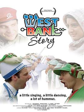 西岸故事West Bank Story