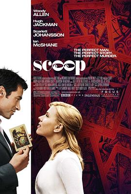 独家新闻/Scoop