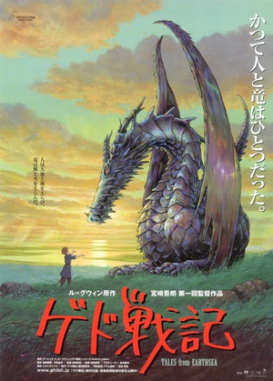 地海传说Tales from Earthsea