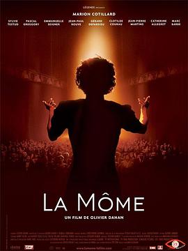玫瑰人生/La môme